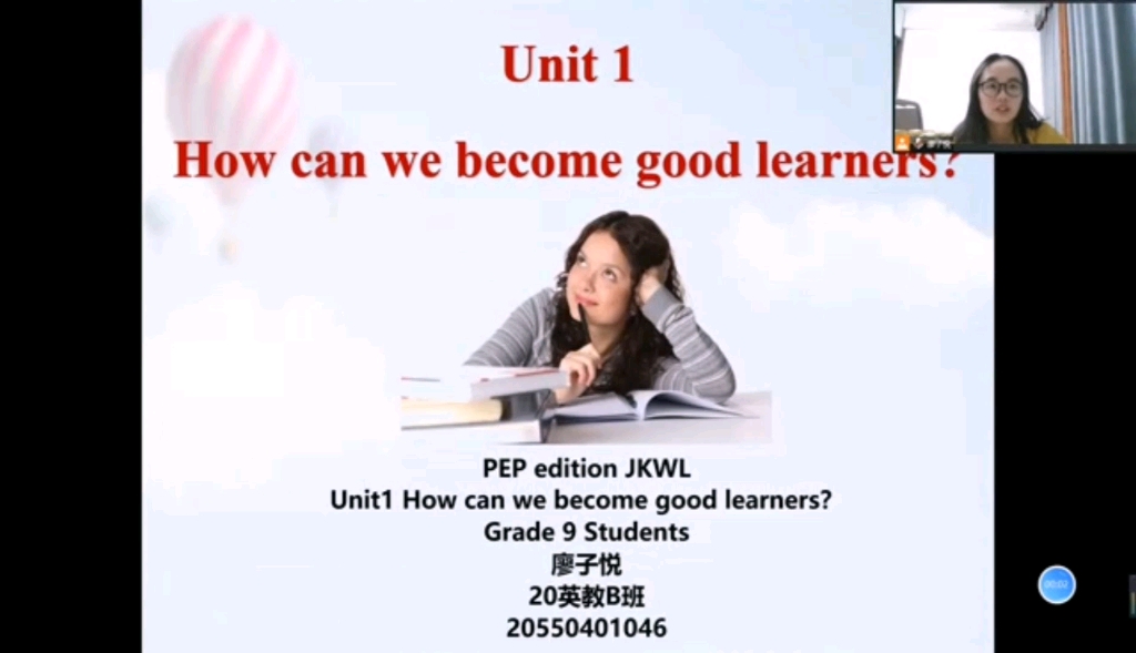 [图]人教版九年级全一册Unit1How can we become good learners? 教学论期末作业