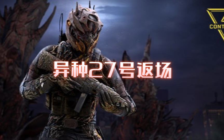 【r6s】异种27返场 w7m冠军28发售 2b精英8折