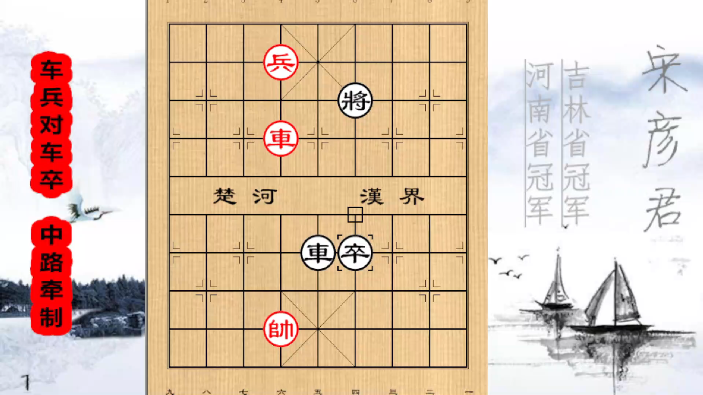 象棋残局破解图片