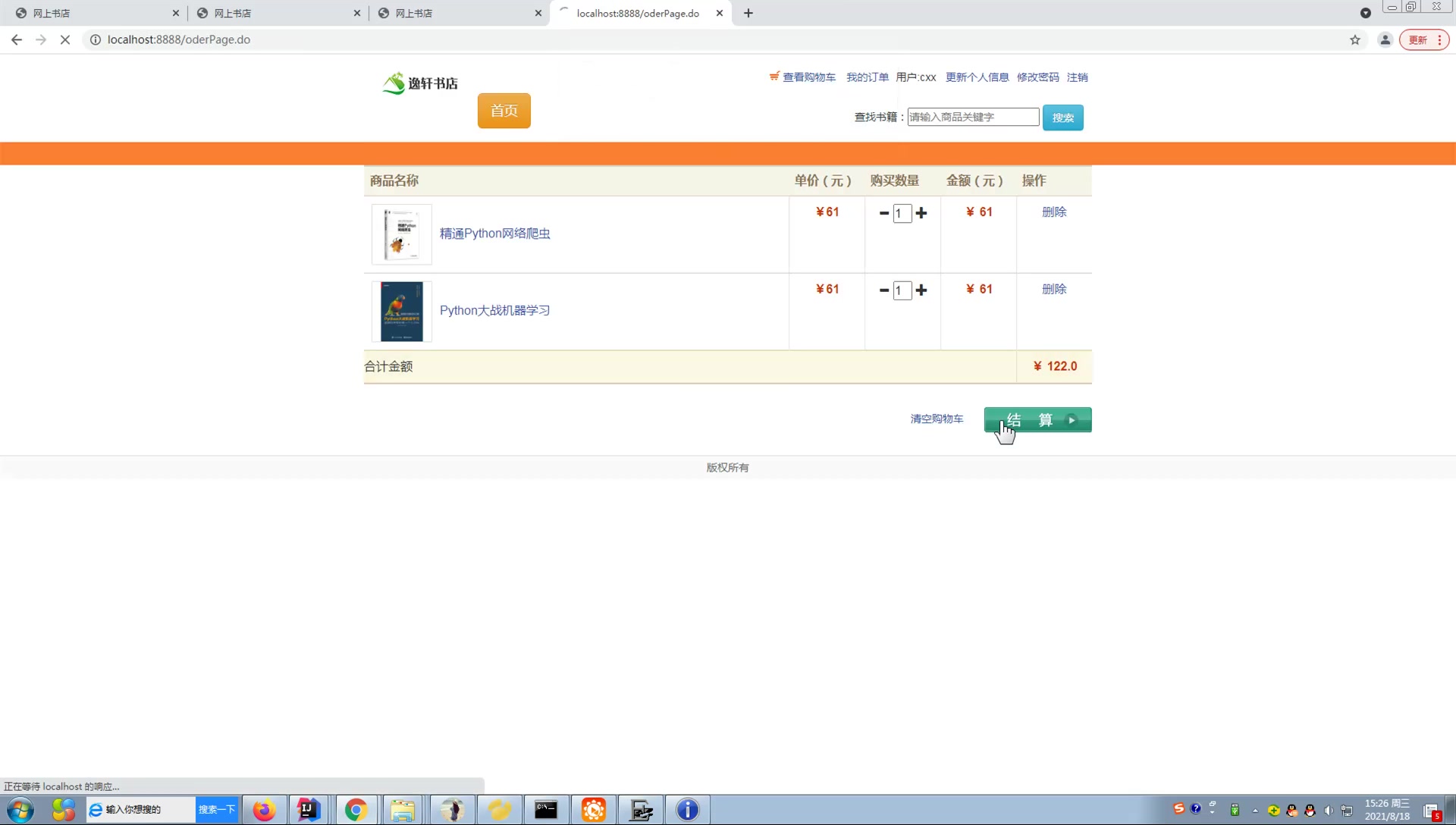 计算机毕业设计559基于java+ssm+mysql的网上书店系统哔哩哔哩bilibili