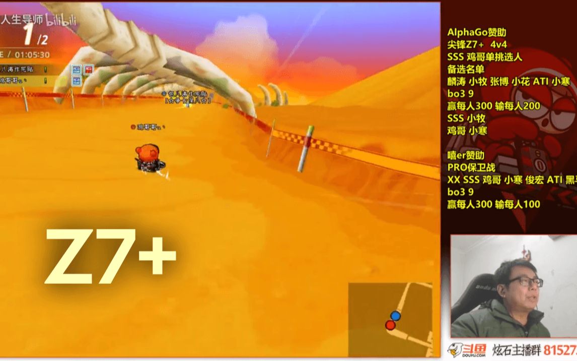 跑跑卡丁车尖锋z7 sss队vs鸡哥队2019.3.12