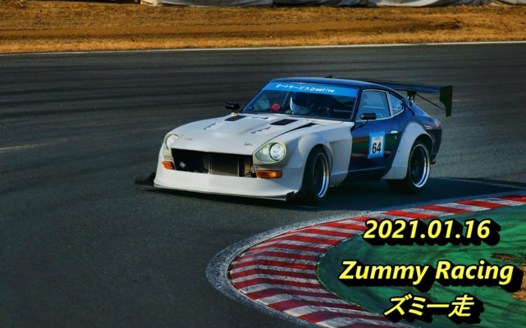 筑波1分03秒804 日产 s30z 240z fairlady z 2021/01/16 s30z l28改3.