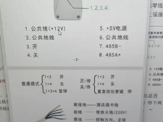 电动窗帘电机的使用说明哔哩哔哩bilibili