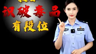 表情包竟有“毒”？快来看看你的破解能力在哪个段位！