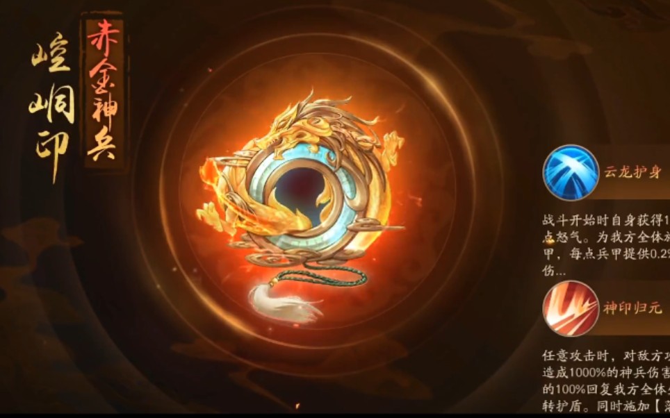 少年三国志2号令活动白嫖到崆峒印煌威青龙坐等关羽幻境