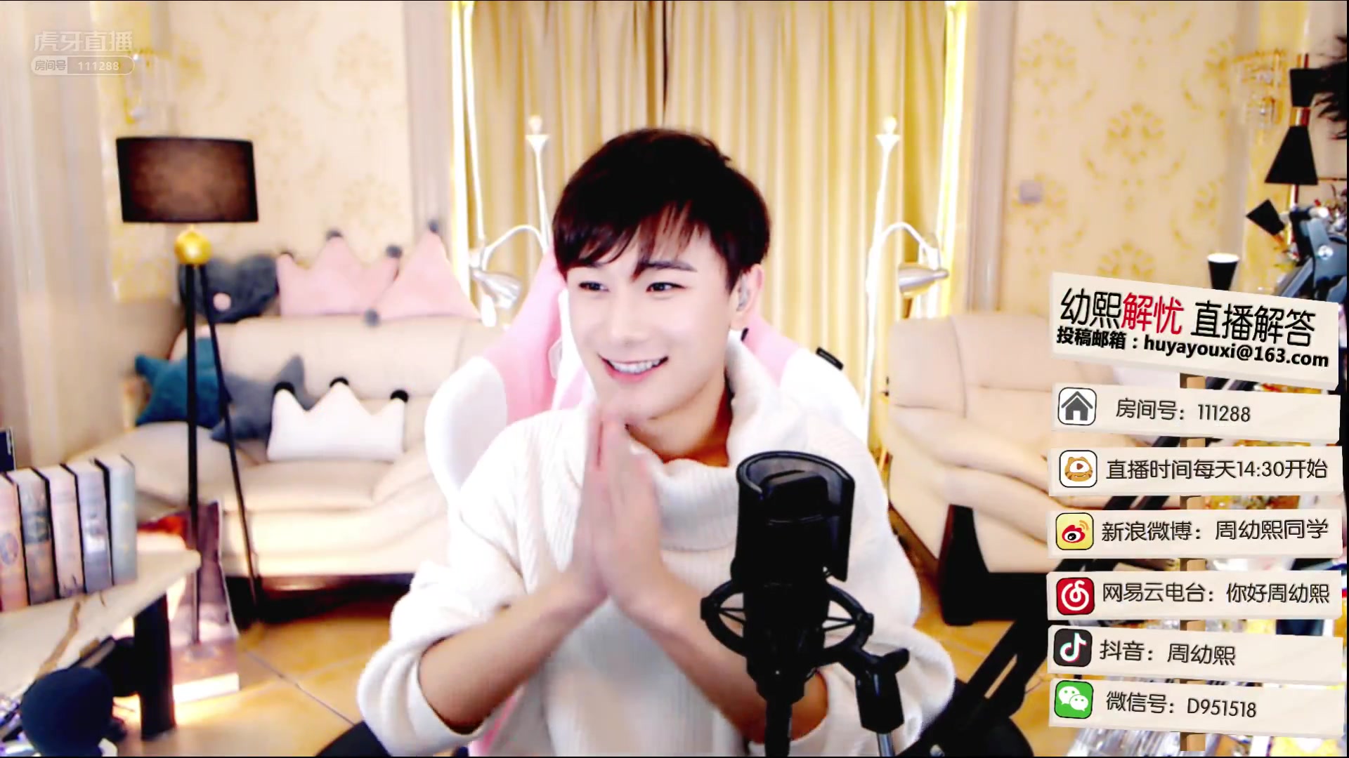 虎牙幼熙直播精彩回放20181119