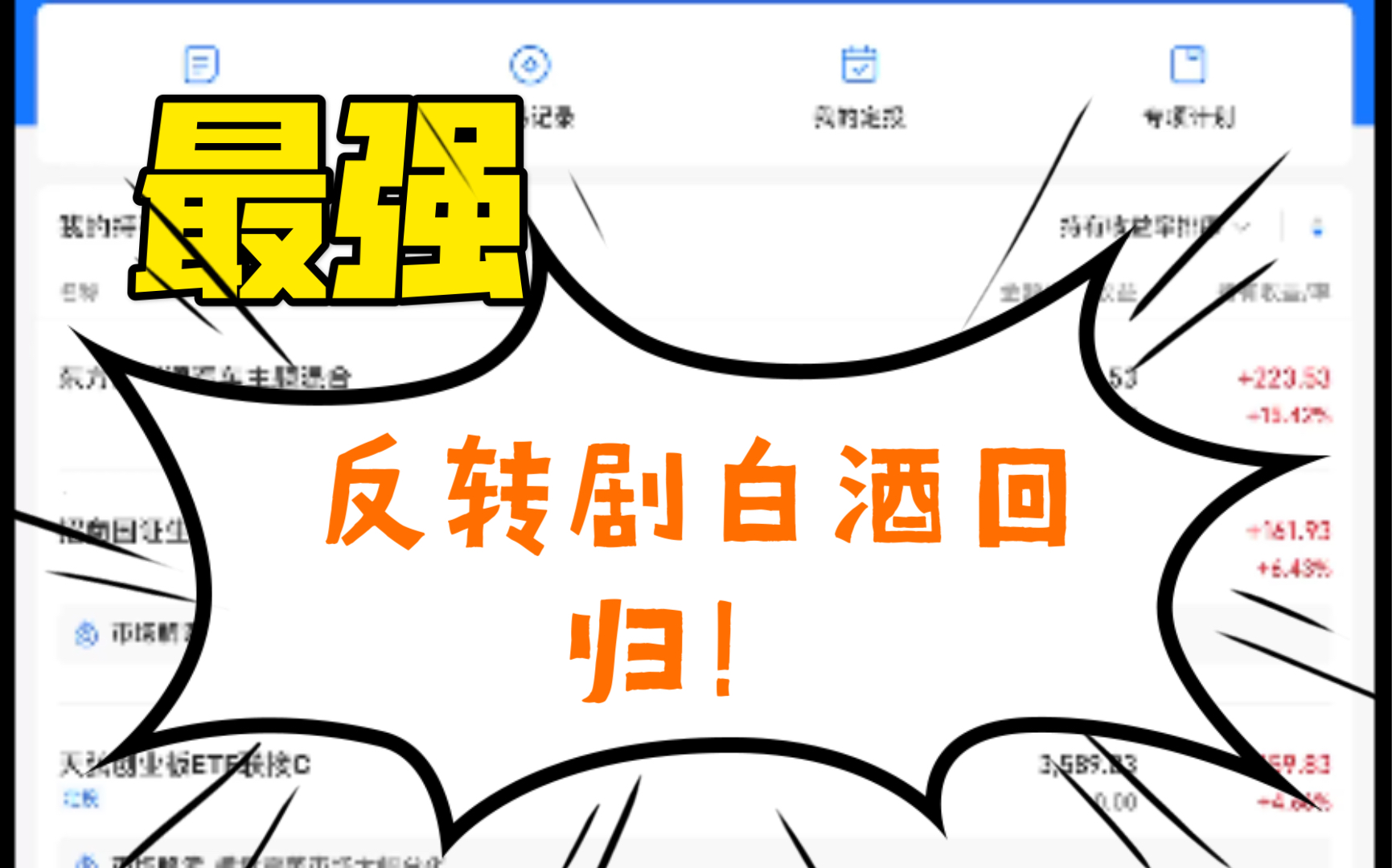 yyds啊!永远不要怀疑白酒,怎么分析都是被打脸.