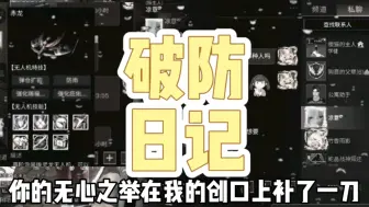 Download Video: 你知道这对采集玩家是多么严重的损失吗  #明日之后 #明日之后赚金计划 #游戏日常