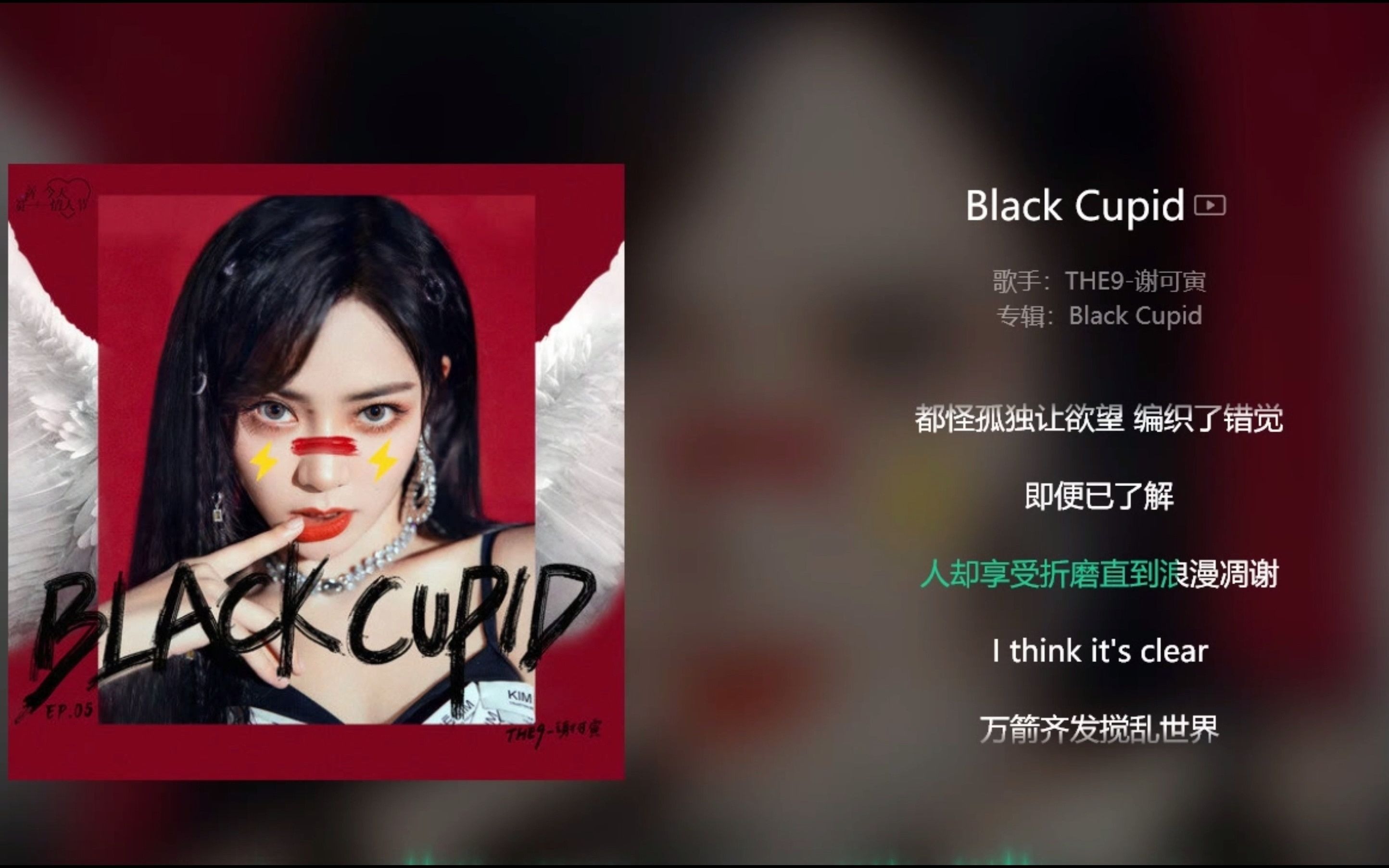 [图]【当谢可寅变成小朋友】当谢可寅变成小朋友唱《black cupid》