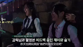 两人如同做了妻妻一般，剧组工作人员都开玩笑说：“这两个人是在交往吧？”