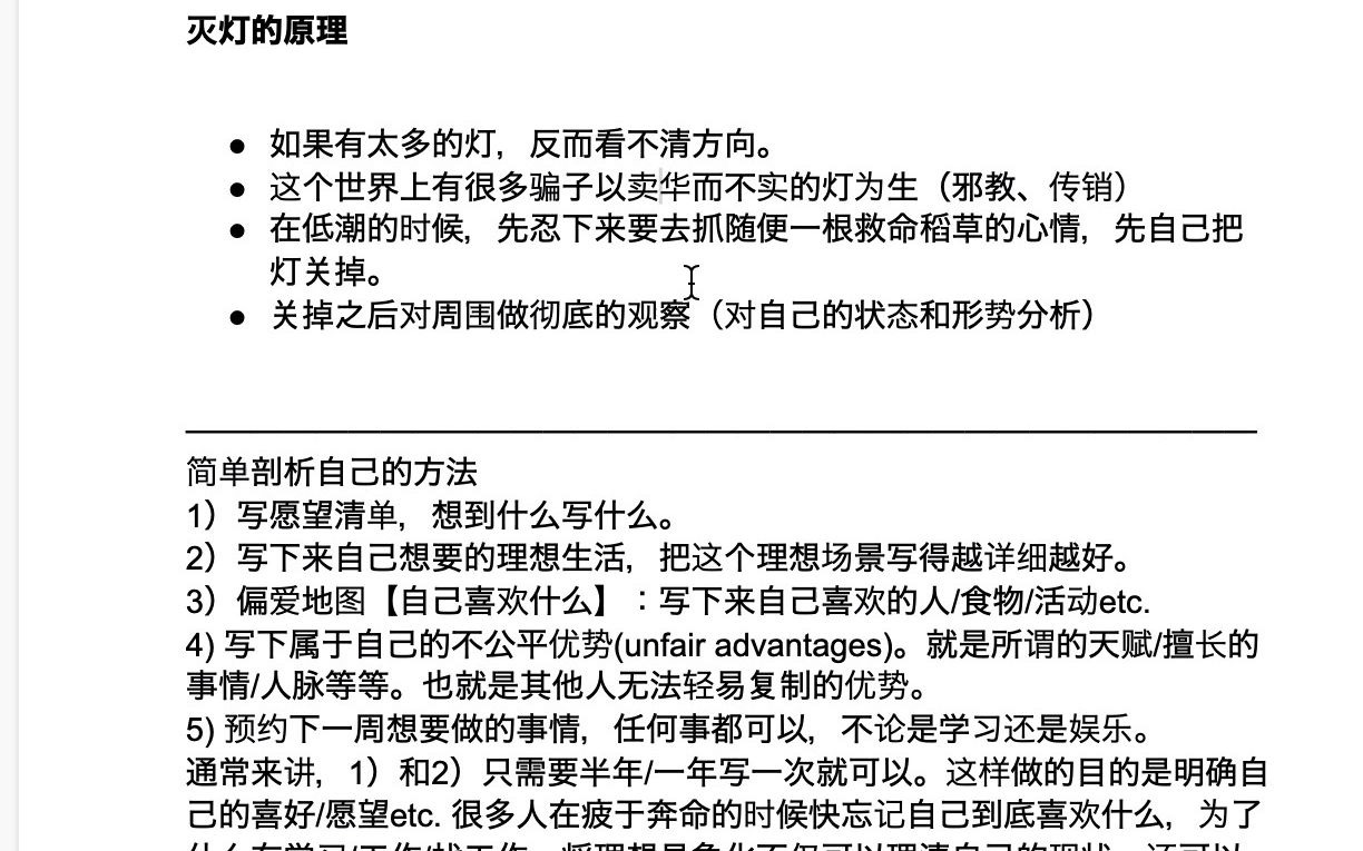 [图]比起周围的各种建议，内心的声音更值得倾听