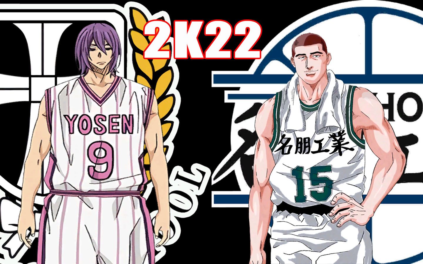 nba2k22灌篮高手模拟赛名朋vs阳泉当森重宽遇上紫原墩