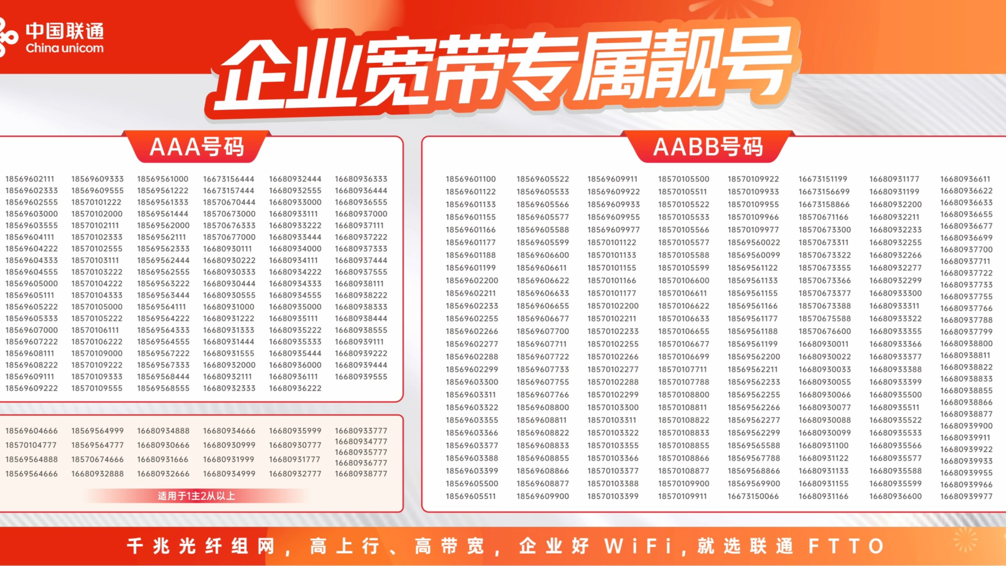 新年好消息,199一月的商务宽带,带公网IP.250M上行,1000M下行.免费送华为企业网管.3AAA号码免费送.哔哩哔哩bilibili