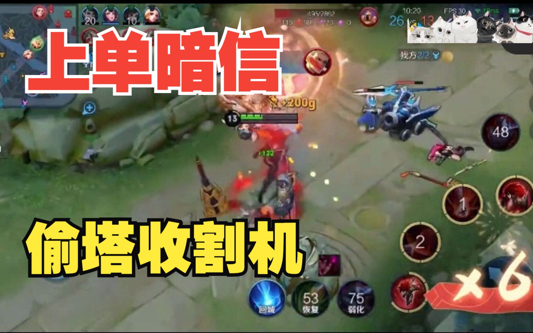 【王者荣耀:李信】暗信,击杀,评分13.8,mvp