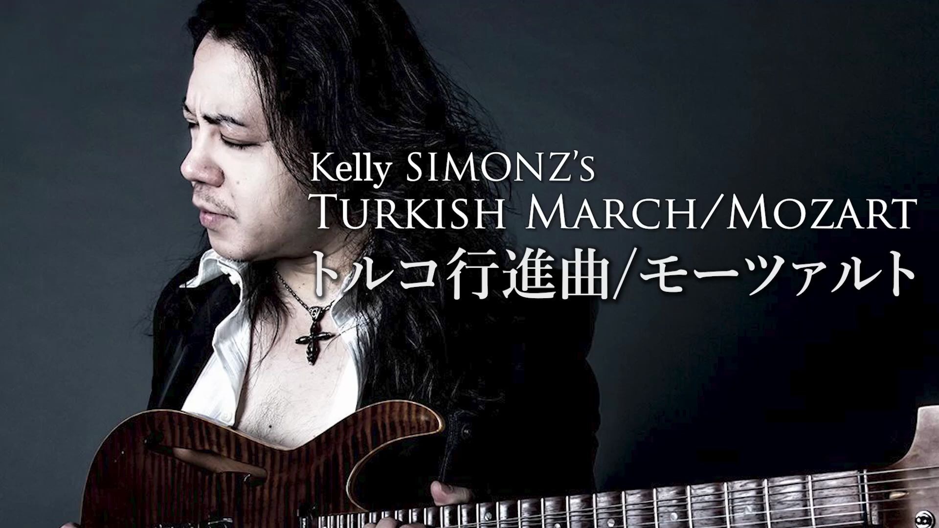 土耳其进行曲kellysimonz