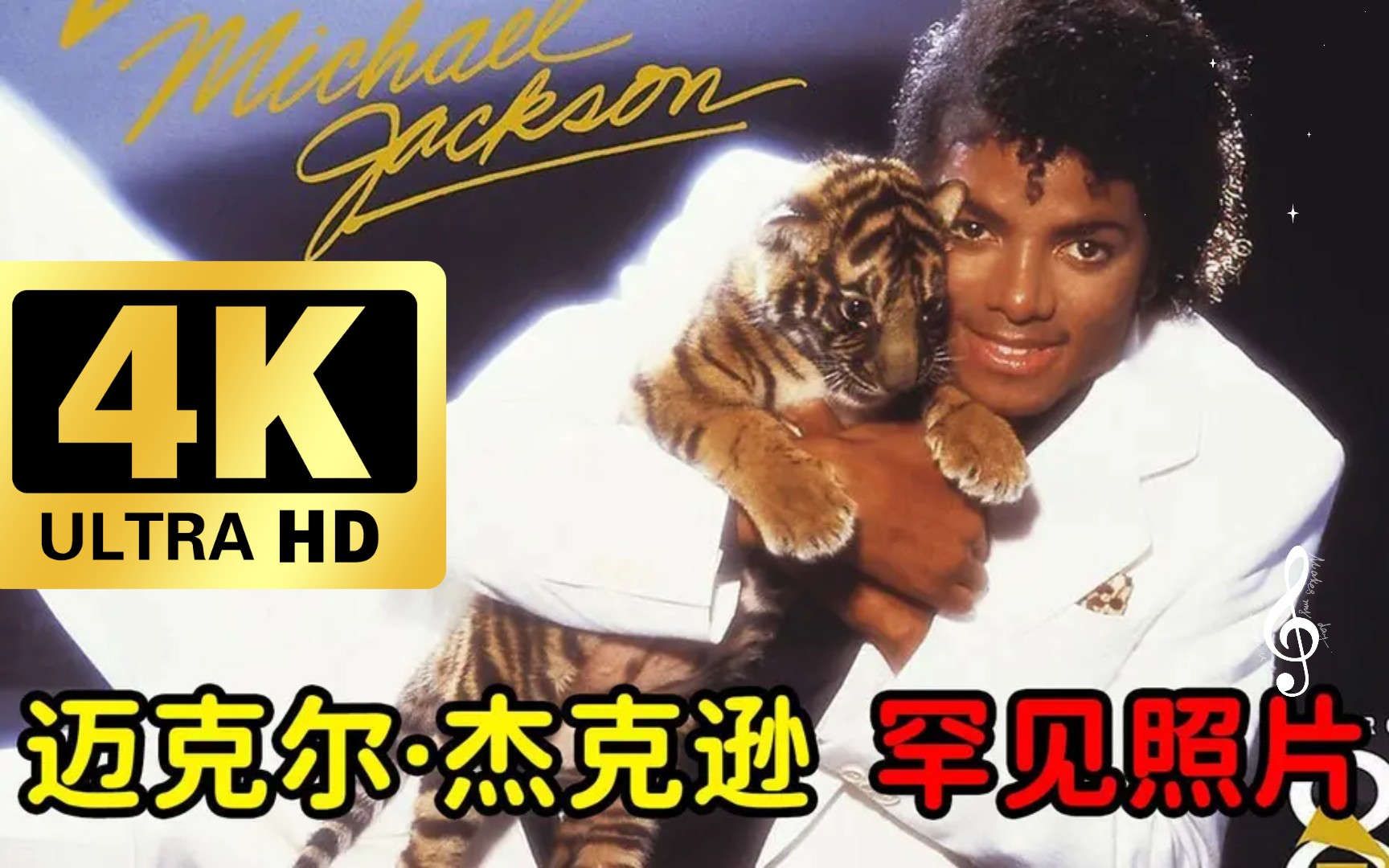 【4k·live】邁克爾·傑克遜《billie jean》1983年摩城首秀,夢開始的