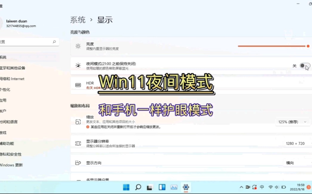 win11系统夜间模式开启哔哩哔哩bilibili