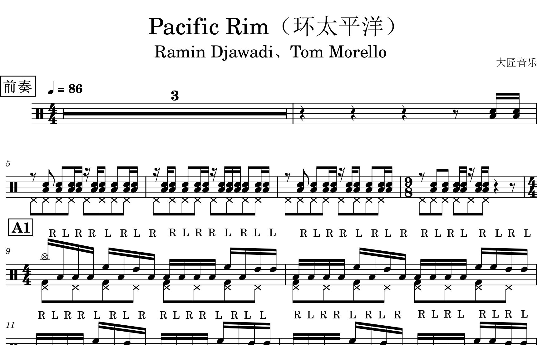 [图]【大匠音乐】NO.75 环太平洋主题曲-Pacific Rim（复合跳版）-Ramin Djawadi、Tom Morello-动态鼓谱