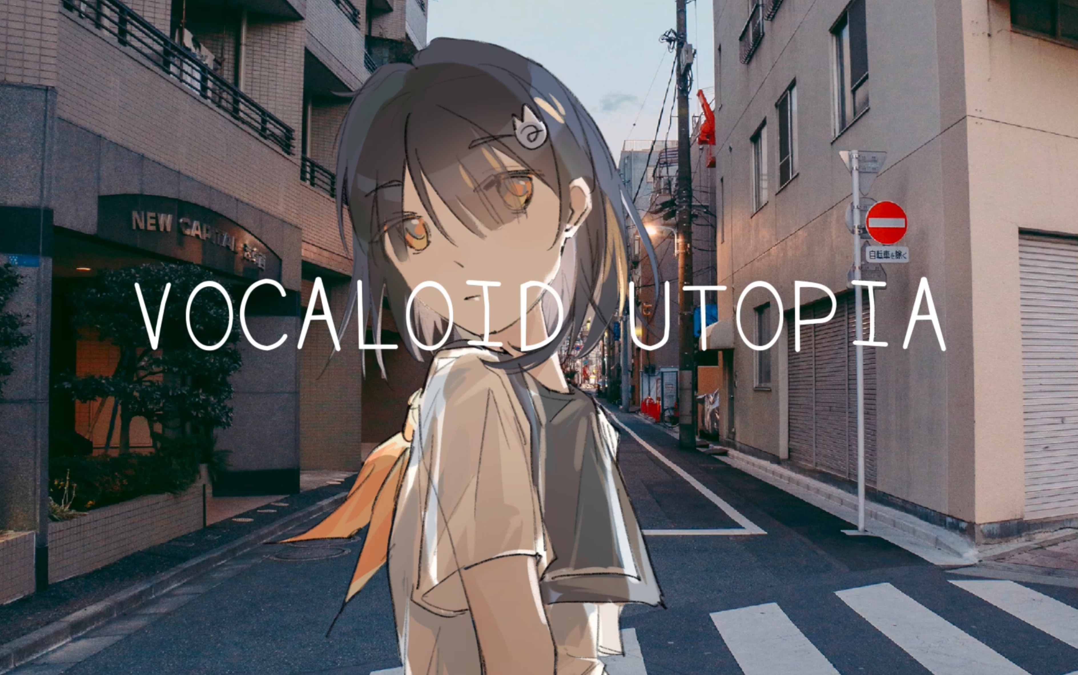 [图]【手书】VOCALOID UTOPIA