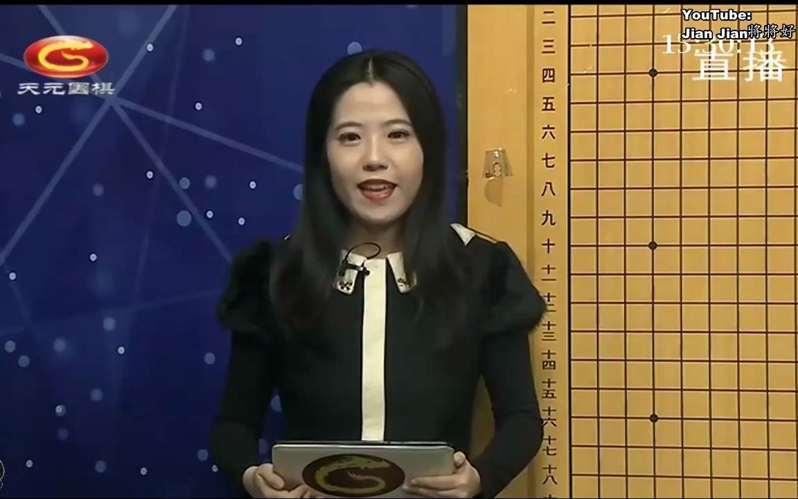 天元围棋讲棋女嘉宾图片