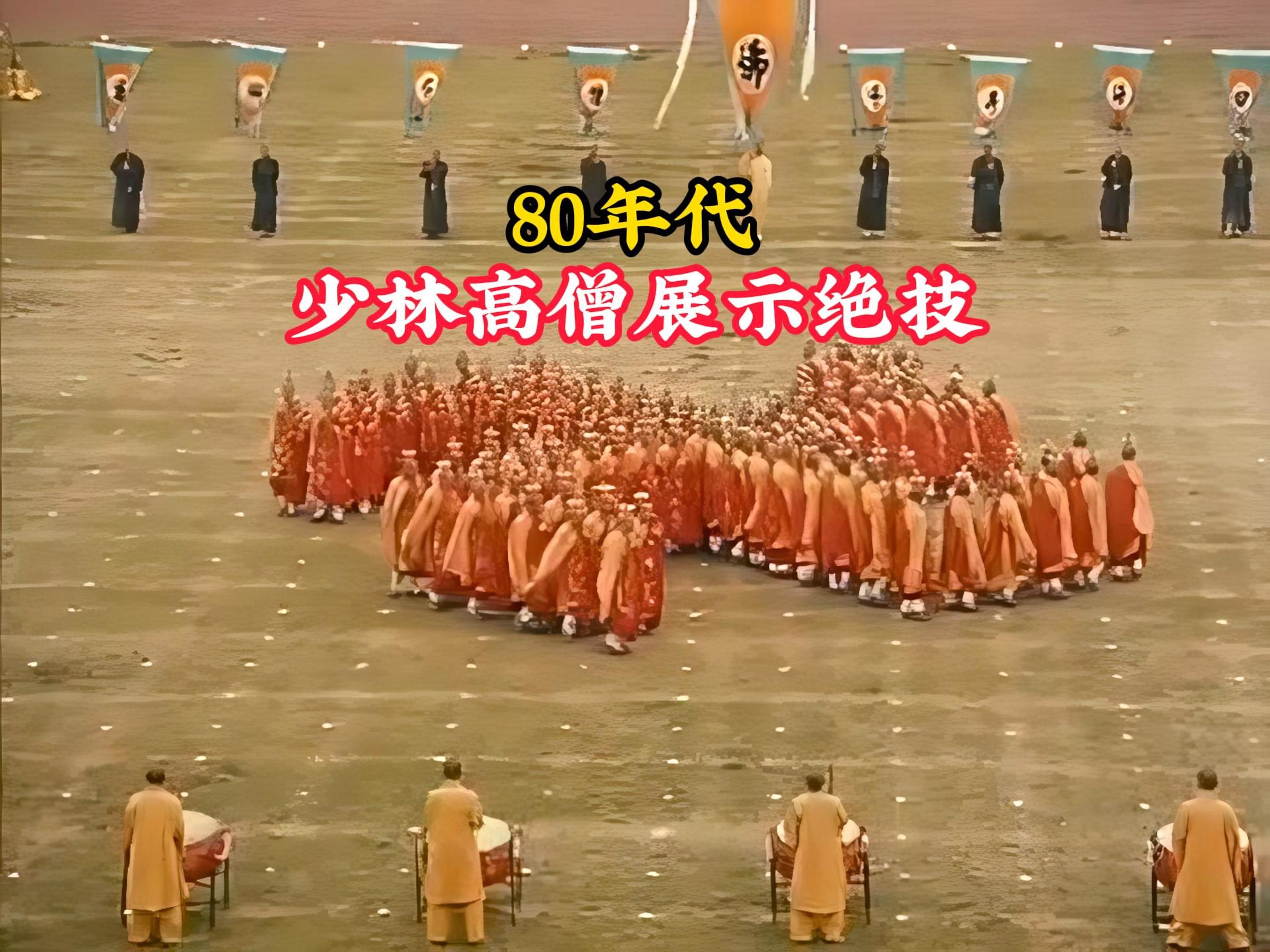 80年代海灯法师展示绝技,童子功金钟罩一指禅,令人大开眼界