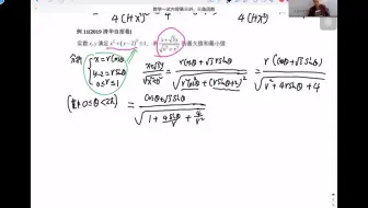 高中数学竞赛三角函数4