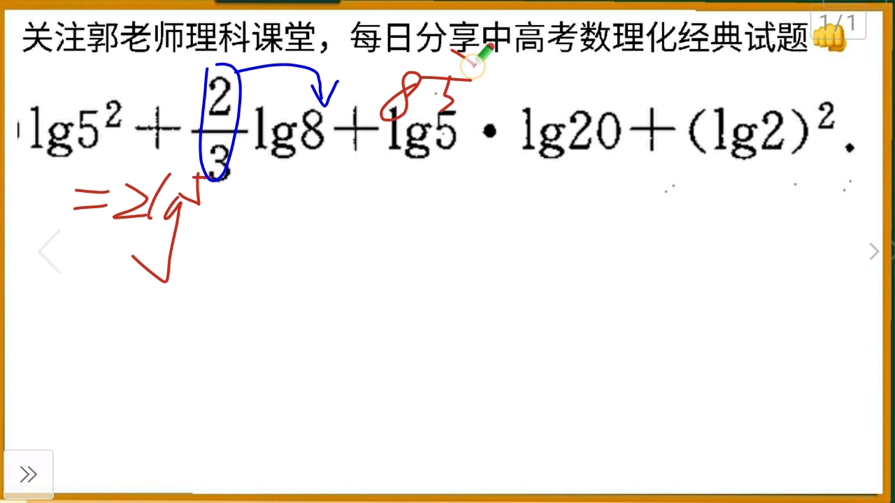 高一数学经典计算题,对数运算试题深度剖析!哔哩哔哩bilibili