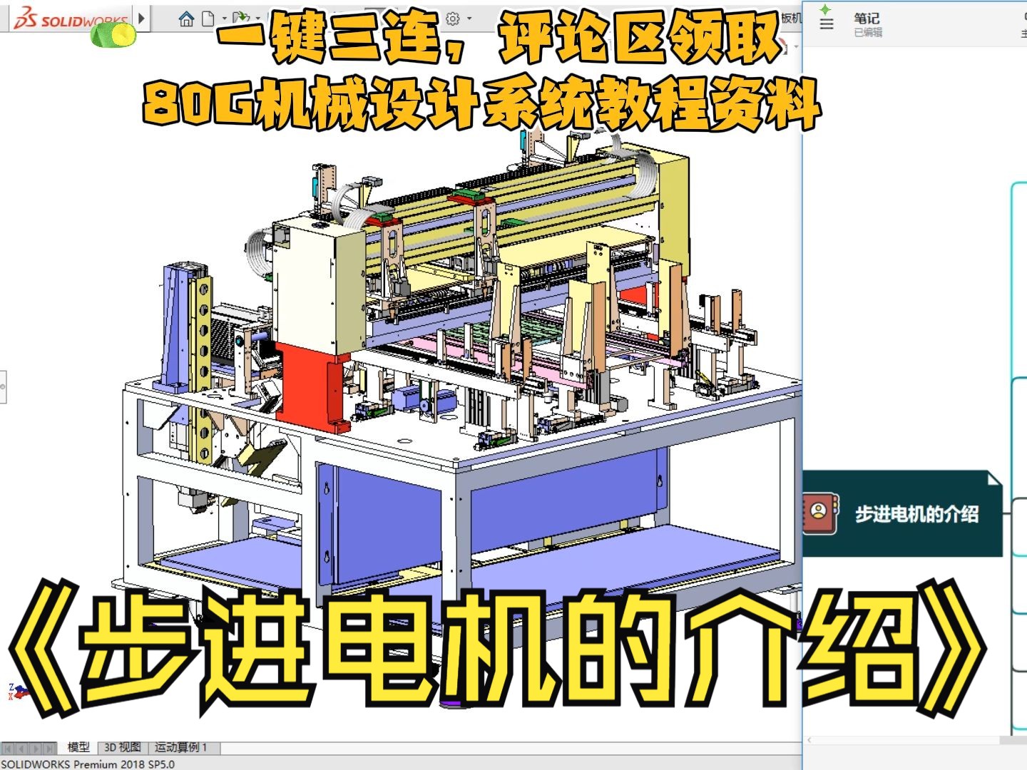 步进电机的介绍哔哩哔哩bilibili