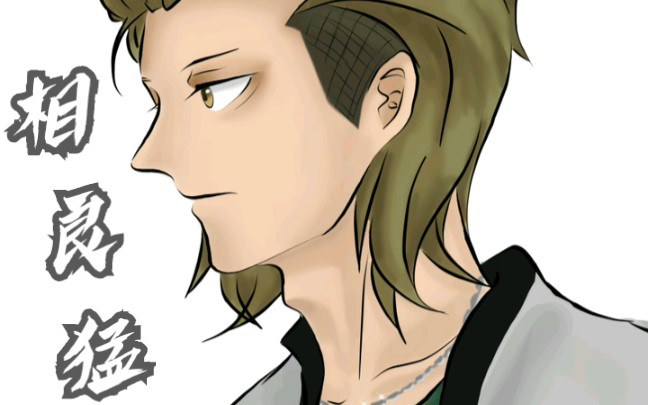 【指绘】相良小野猫!_哔哩哔哩 (゜-゜)つロ 干杯~-bilibili