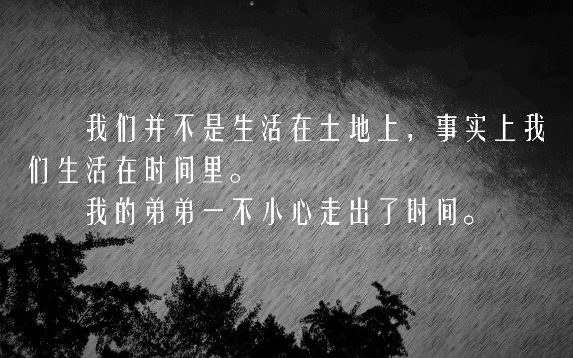 【读书笔记】余华《在细雨中呼喊》|“我要找孙广才.”哔哩哔哩bilibili