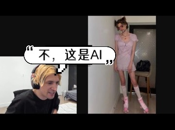 xQc曝光他的耻辱黑历史.哔哩哔哩bilibili