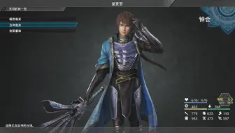 真三国无双8 钟会台词集 日语配音 哔哩哔哩 Bilibili