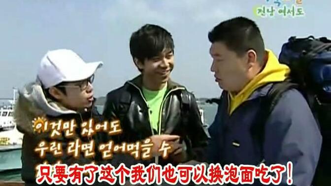 梦 李昇基 殷志源 姜虎东 李秀根 金c大对决