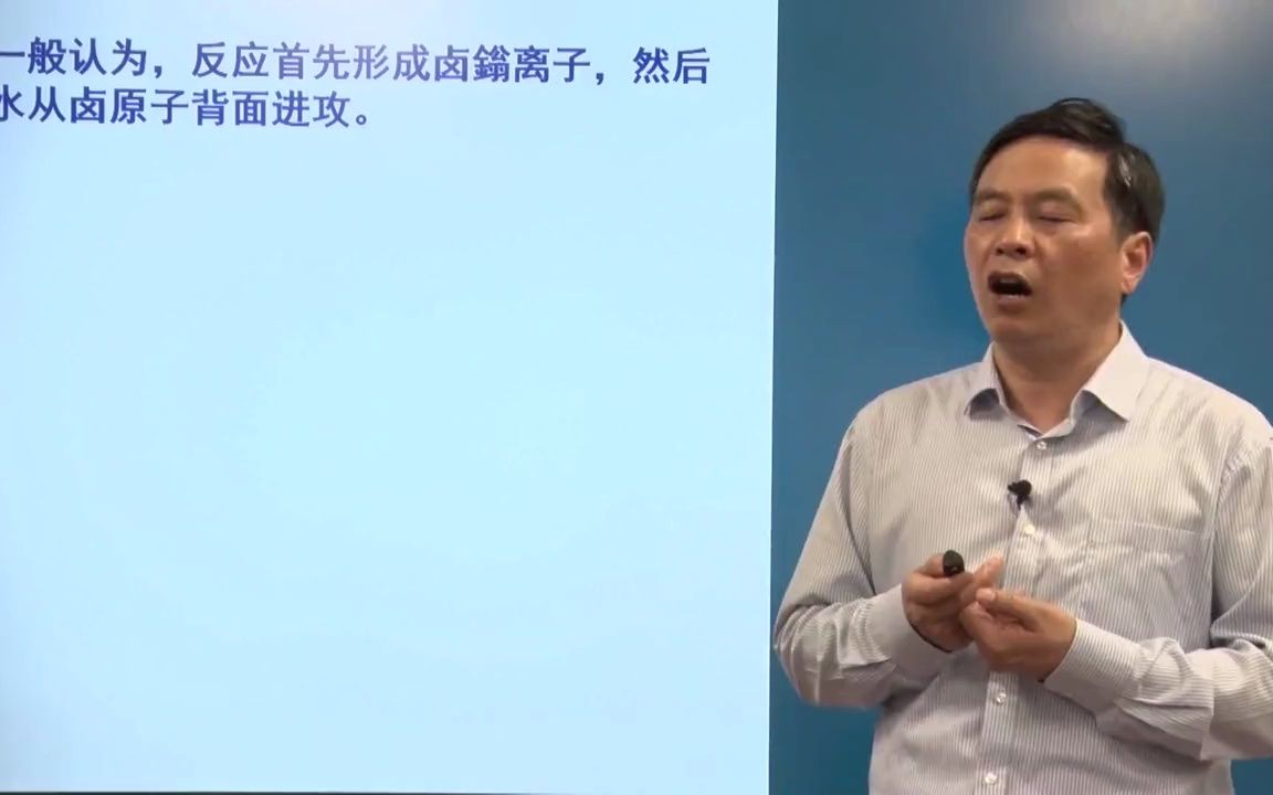 中国药科大学有机化学——41哔哩哔哩bilibili