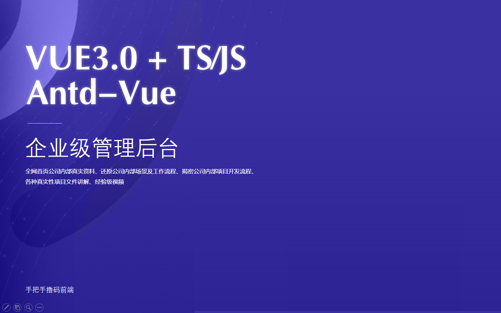 手把手撸码前端 vue3.0正式版 第28学时 菜单列表  页面布局 atree树形控件、样式穿透deep哔哩哔哩bilibili