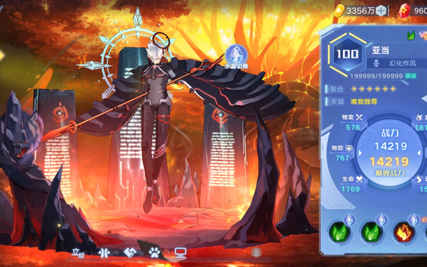 《奥拉星手游》亚当不同水晶简述及配置推荐