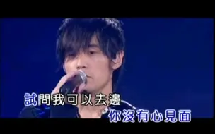 Descargar video: 周杰伦演唱《献世》