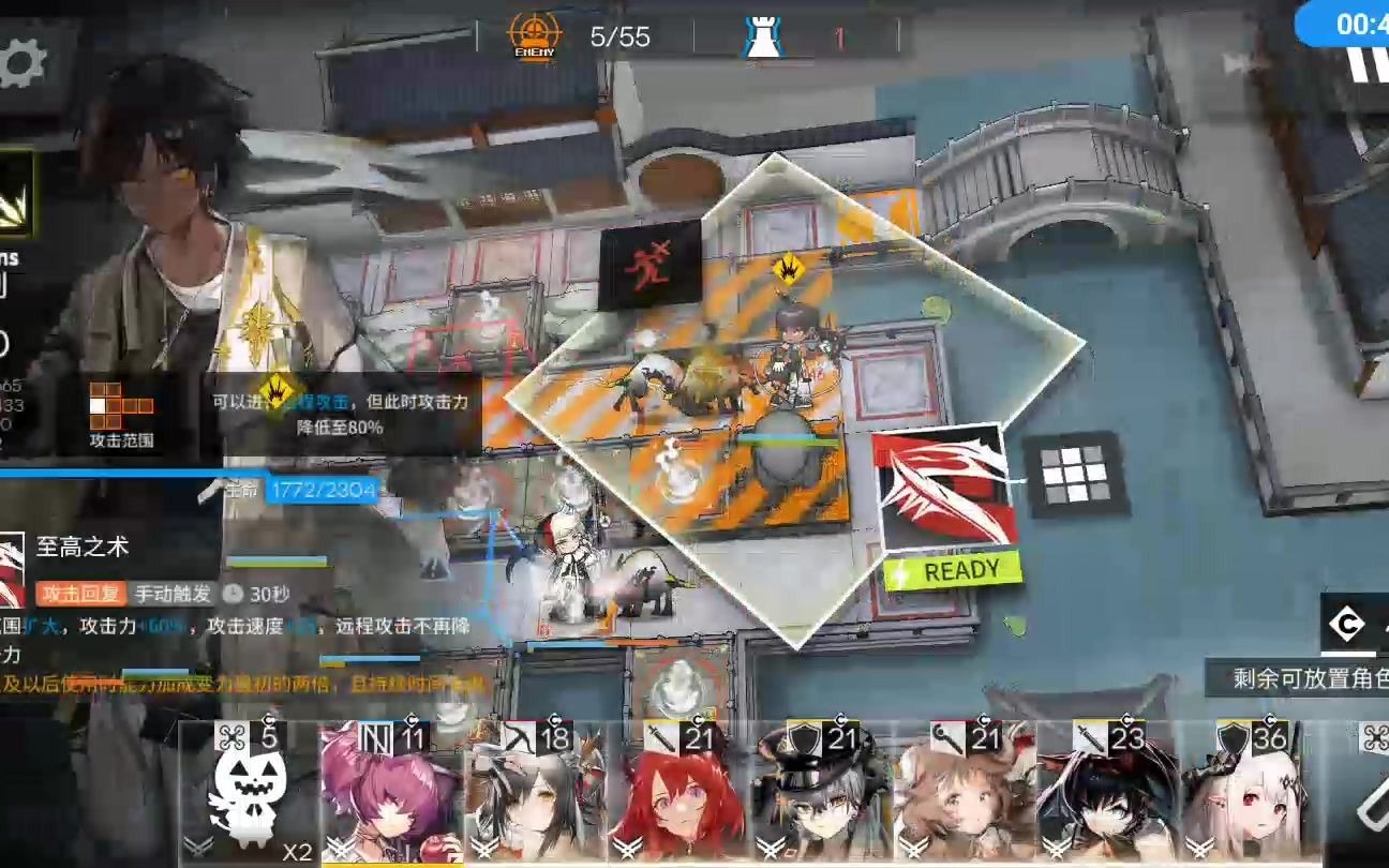 明日方舟wrex8突袭