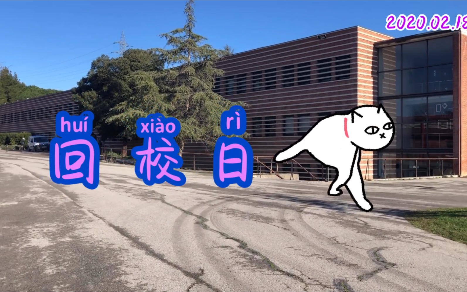 巴塞罗那自治大学!回母校拿硕士毕业证书!巴塞罗那!西班牙!日常!哔哩哔哩bilibili