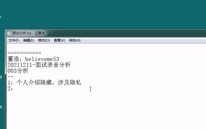 软件测试真实面试录音分析,进入复试阶段被fail掉了,为什么?涉及知识  抖音哔哩哔哩bilibili