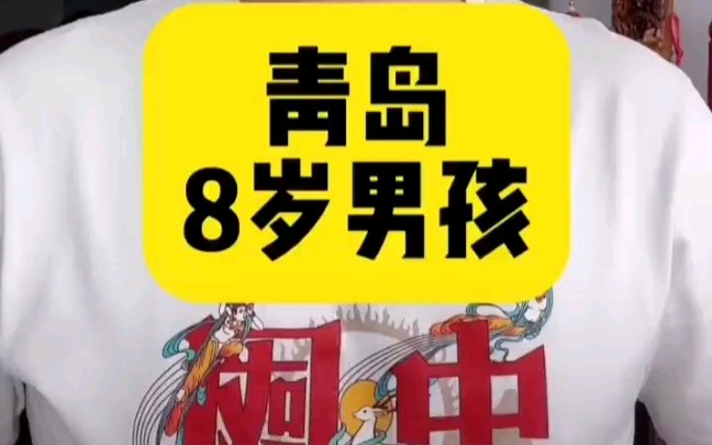 [图]山东青岛八岁男孩琦琦，被武术教练活活打死！