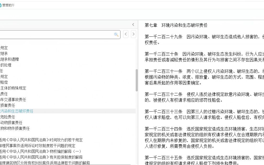 法考民法小案例(环境污染侵权,证明责任,第三人过错)哔哩哔哩bilibili