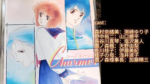 盐泽兼人】Drama cd《コードネームはCharmer》原作：垣野内成美_哔哩哔哩_bilibili