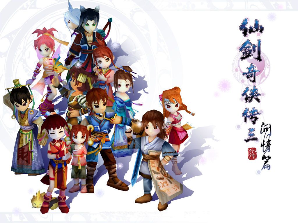 【小星星游戏合集】一口气看完《仙剑奇侠传三外传:问情篇》全流程