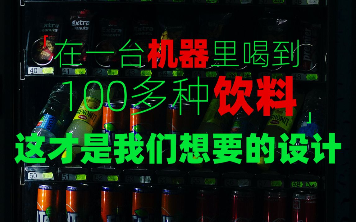 上到豪车,下到钢笔,这家公司的设计面为什么这么广?哔哩哔哩bilibili