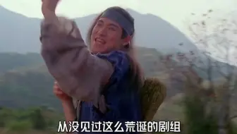《东成西就》：用27天就拍出了喜剧经典，梁朝伟的香肠嘴能有多感