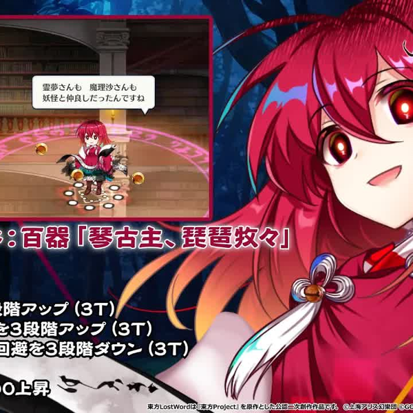 フィリアプロフィール必読　 東方LostWord】[鈴EX]判読眼のハイパービブロフィリア本居小鈴