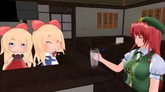 Download Video: 【東方MMD】上海料理店①