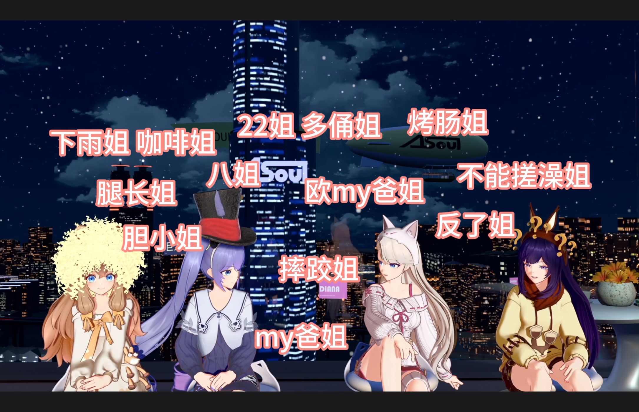 @向晚大魔王 您的四十多个新名字,请注意查收哔哩哔哩bilibili