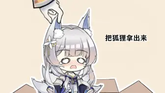 【碧蓝航线】信浓你不可以钻纸箱——《港区大扫除指南》